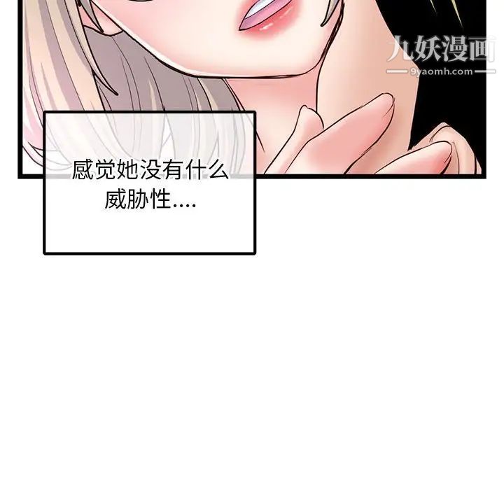 《深夜网吧》漫画 第35話