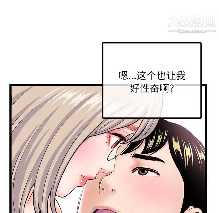 《深夜网吧》漫画 第35話