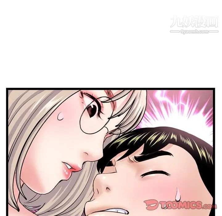 《深夜网吧》漫画 第35話