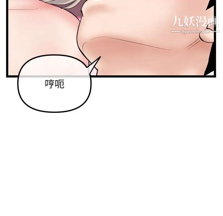 《深夜网吧》漫画 第35話