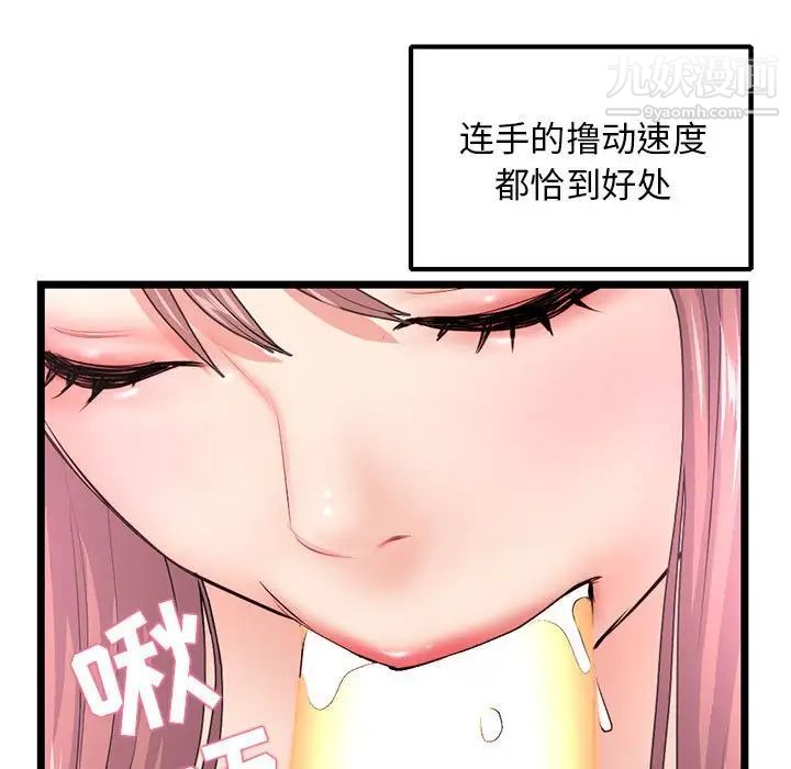 《深夜网吧》漫画 第35話
