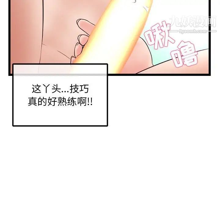 《深夜网吧》漫画 第35話