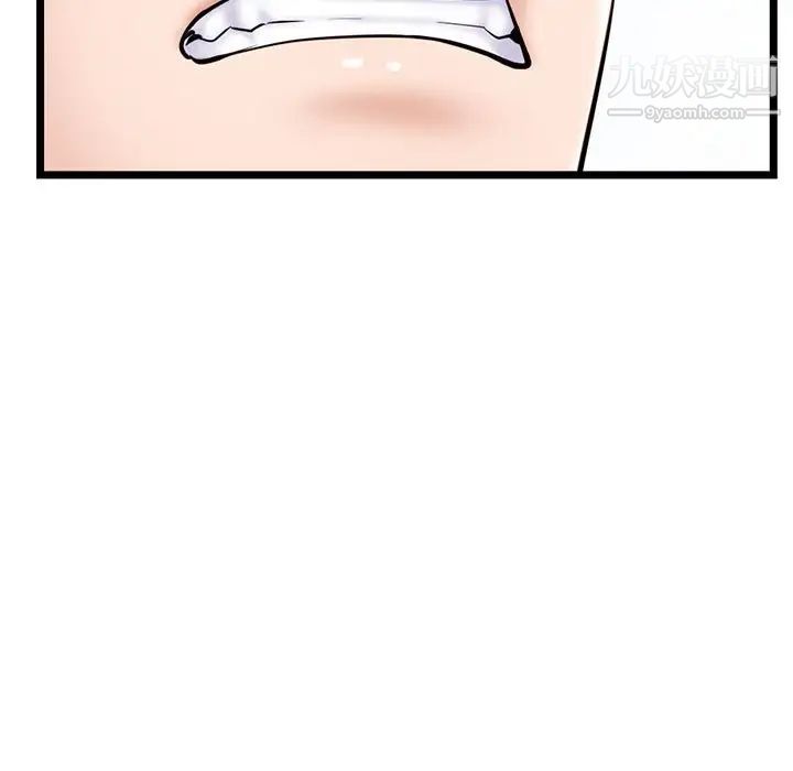 《深夜网吧》漫画 第35話