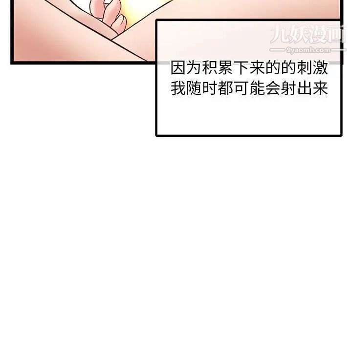 《深夜网吧》漫画 第35話