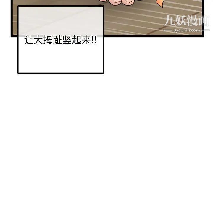 《深夜网吧》漫画 第35話