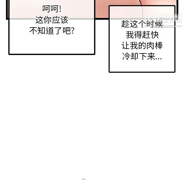 《深夜网吧》漫画 第35話