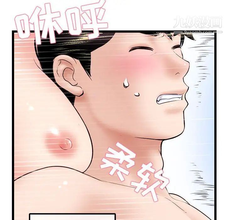 《深夜网吧》漫画 第35話