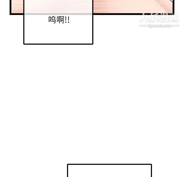 《深夜网吧》漫画 第35話