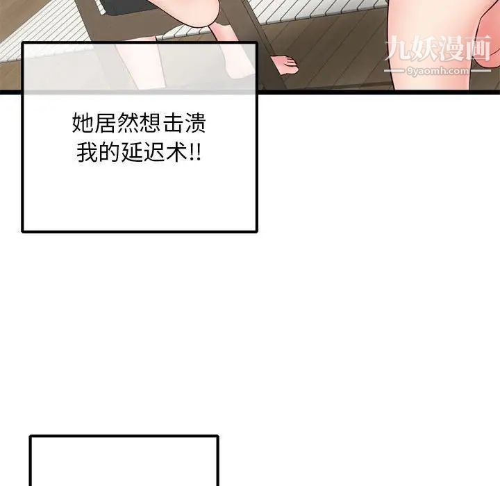 《深夜网吧》漫画 第35話