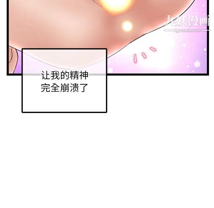 《深夜网吧》漫画 第35話