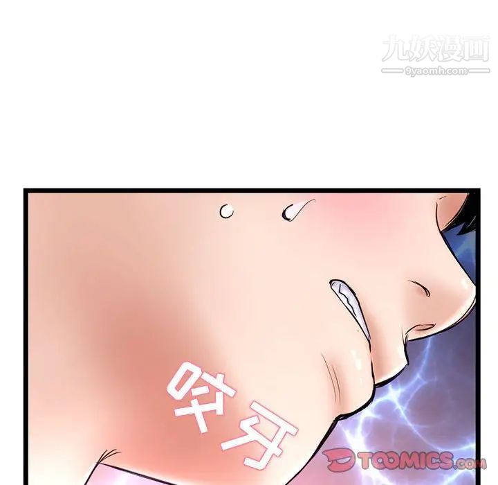 《深夜网吧》漫画 第35話