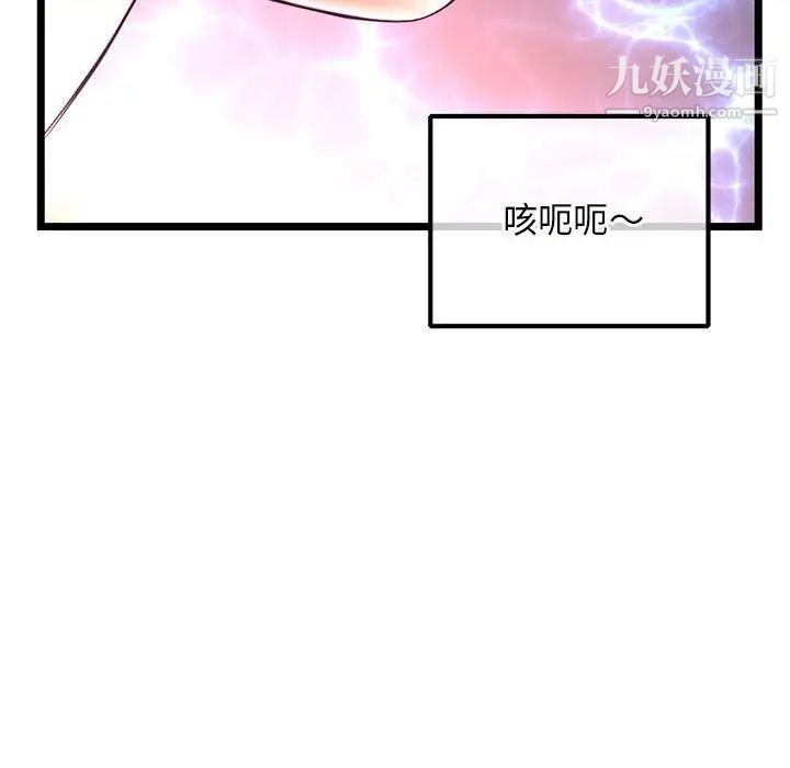 《深夜网吧》漫画 第35話