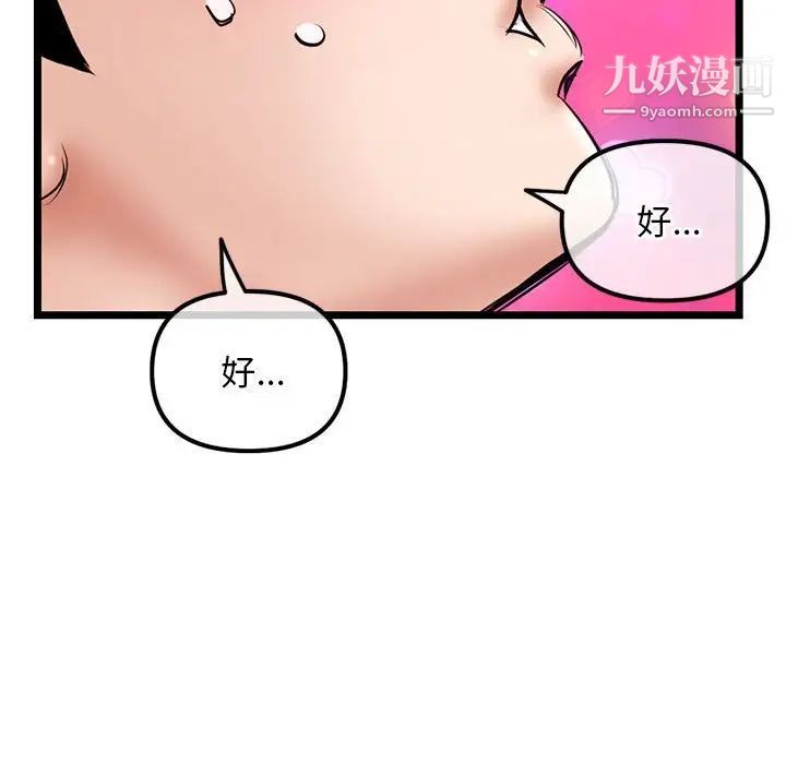 《深夜网吧》漫画 第35話