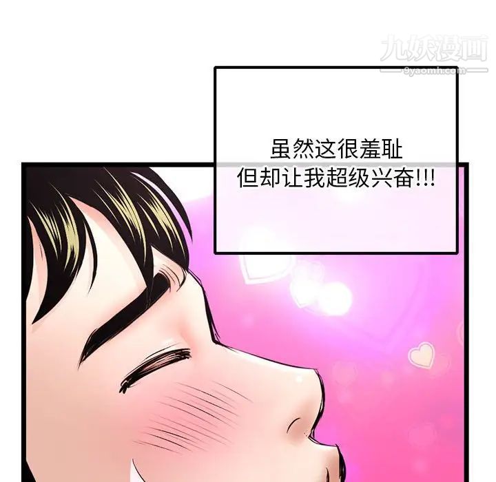 《深夜网吧》漫画 第35話