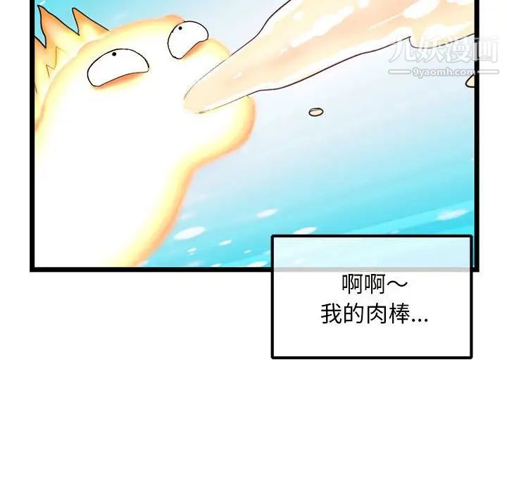 《深夜网吧》漫画 第35話