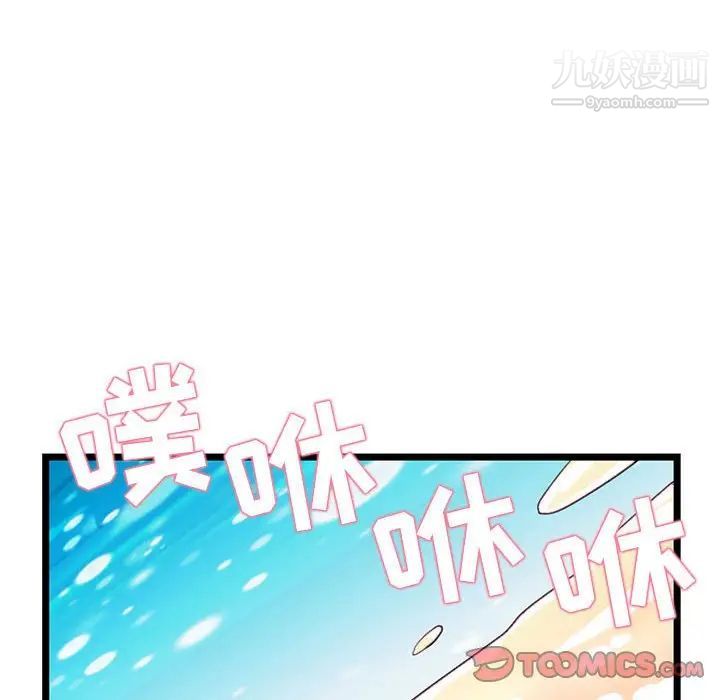 《深夜网吧》漫画 第35話
