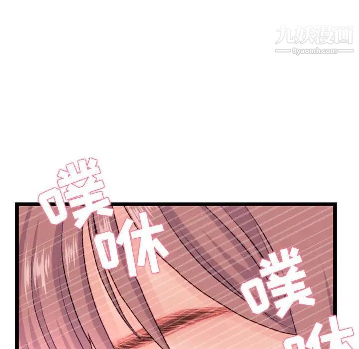 《深夜网吧》漫画 第35話