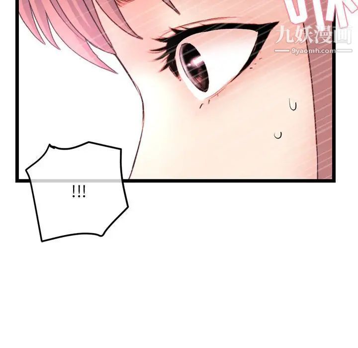 《深夜网吧》漫画 第35話