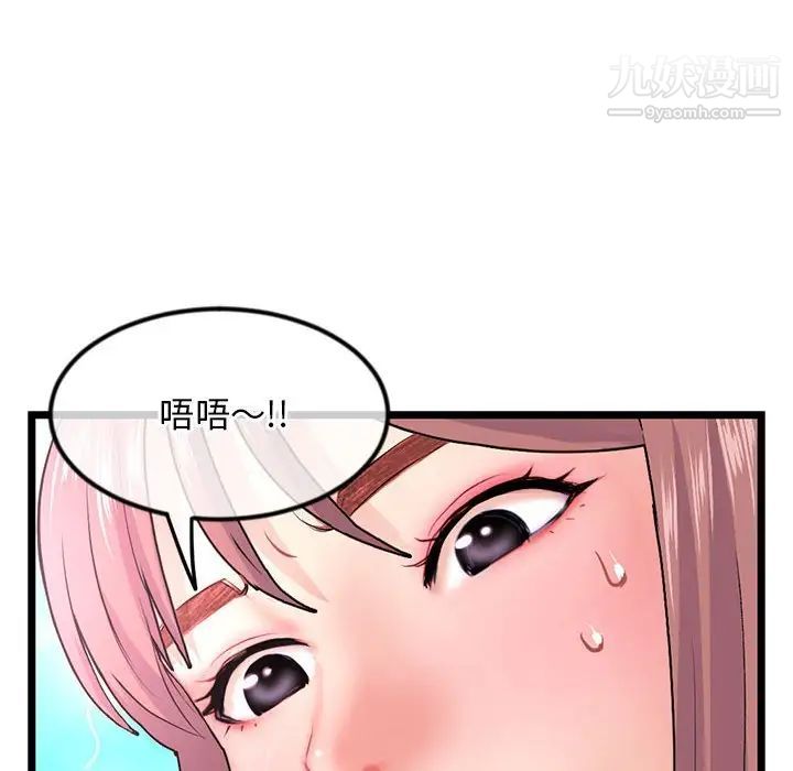 《深夜网吧》漫画 第35話