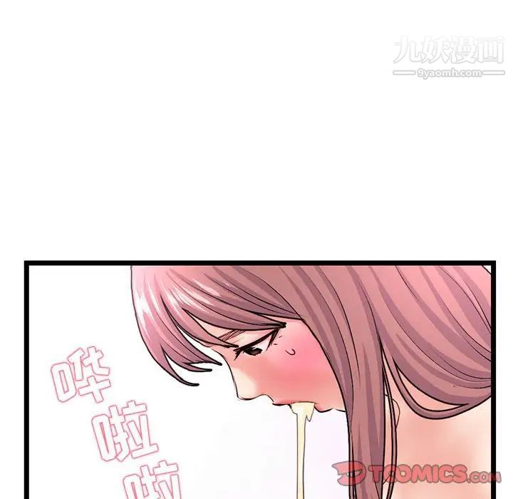 《深夜网吧》漫画 第35話