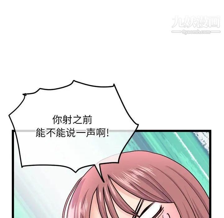 《深夜网吧》漫画 第35話