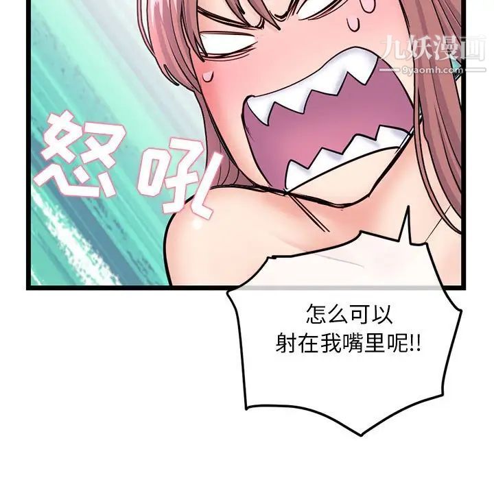 《深夜网吧》漫画 第35話