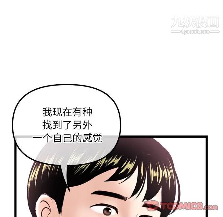 《深夜网吧》漫画 第35話