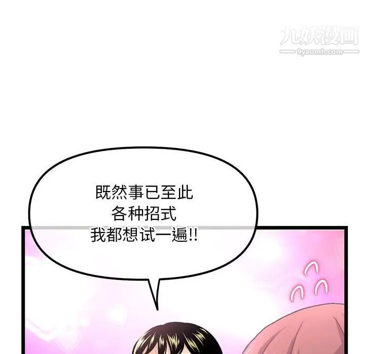 《深夜网吧》漫画 第35話