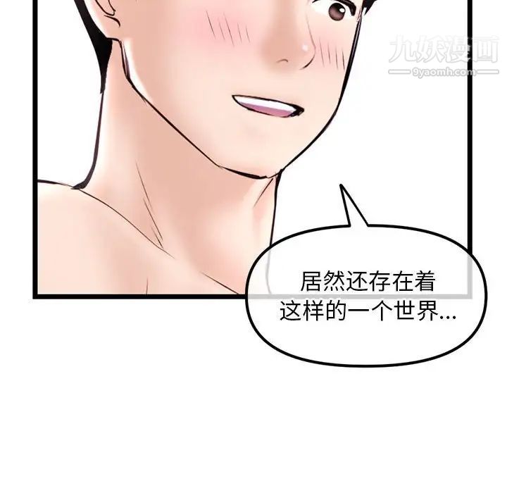 《深夜网吧》漫画 第35話