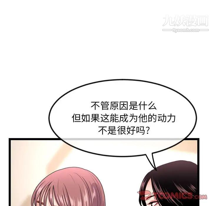 《深夜网吧》漫画 第35話