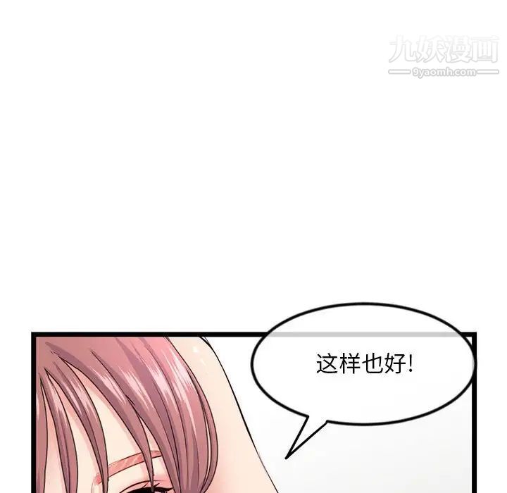 《深夜网吧》漫画 第35話