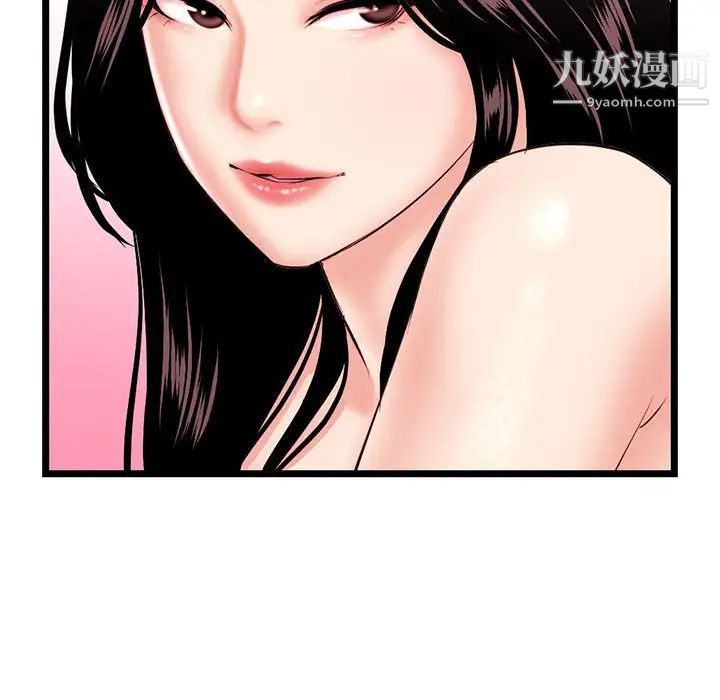 《深夜网吧》漫画 第35話