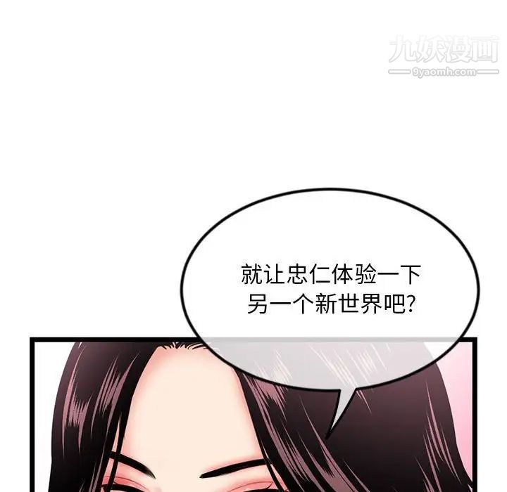 《深夜网吧》漫画 第35話