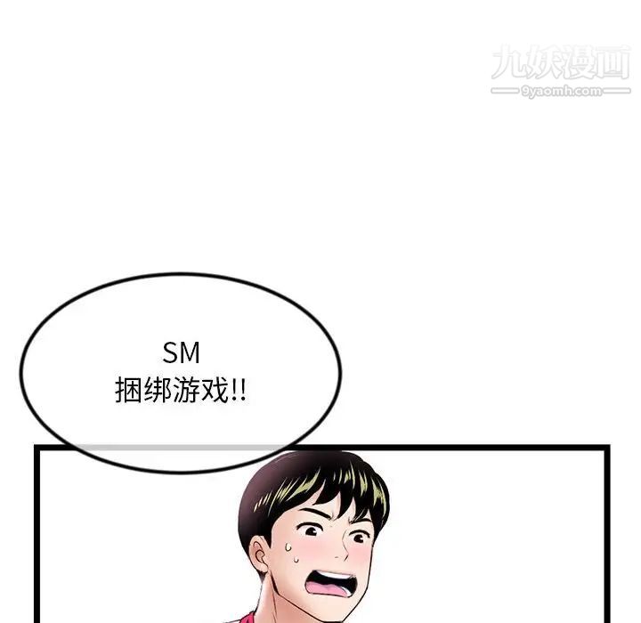 《深夜网吧》漫画 第35話