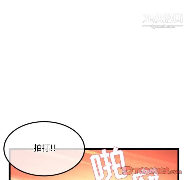 《深夜网吧》漫画 第35話