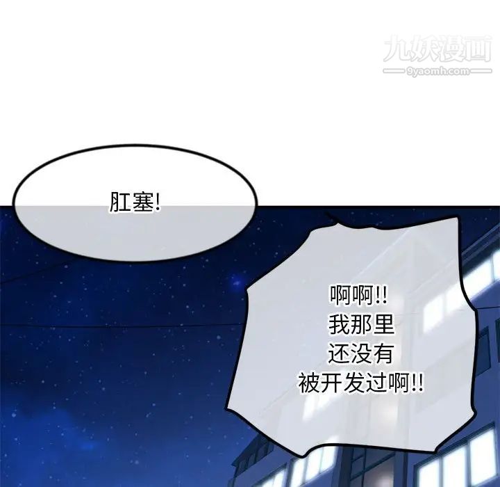 《深夜网吧》漫画 第35話