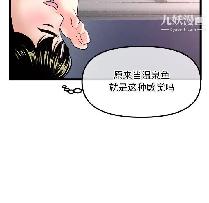 《深夜网吧》漫画 第35話