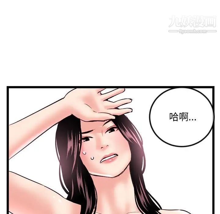《深夜网吧》漫画 第35話