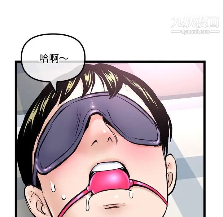 《深夜网吧》漫画 第35話