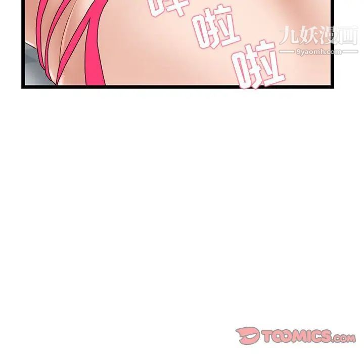 《深夜网吧》漫画 第35話