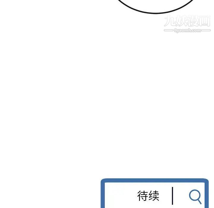 《深夜网吧》漫画 第35話