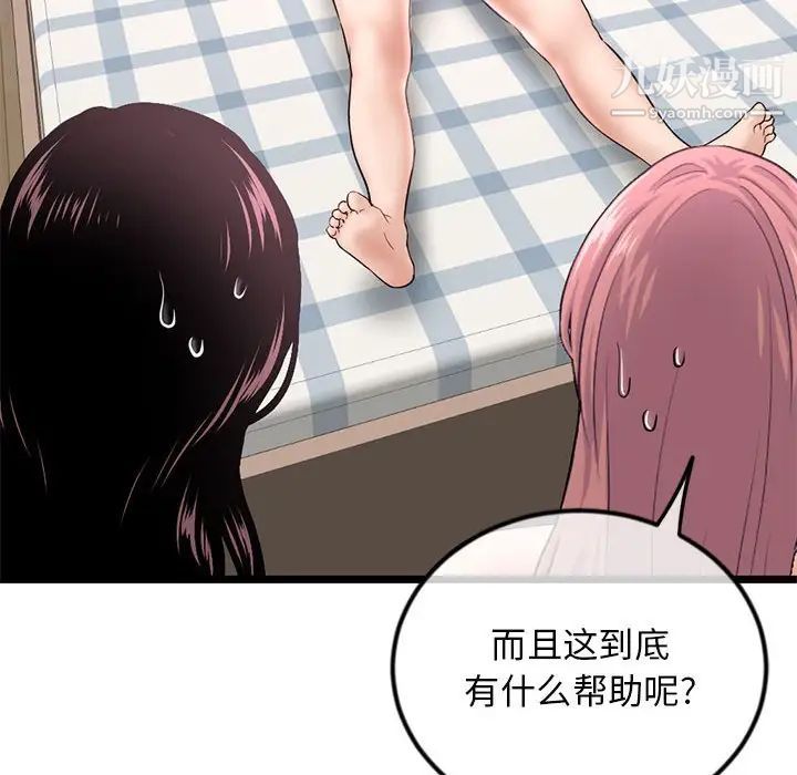 《深夜网吧》漫画 第35話
