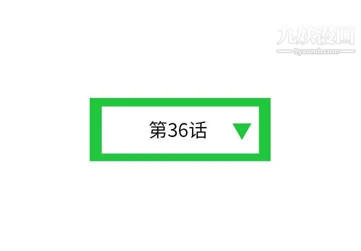 《深夜网吧》漫画 第36話