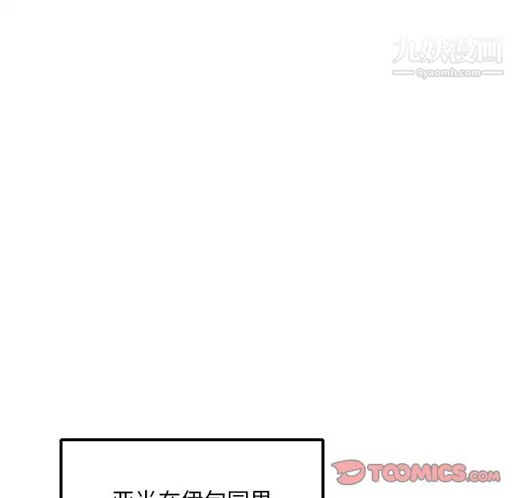 《深夜网吧》漫画 第36話