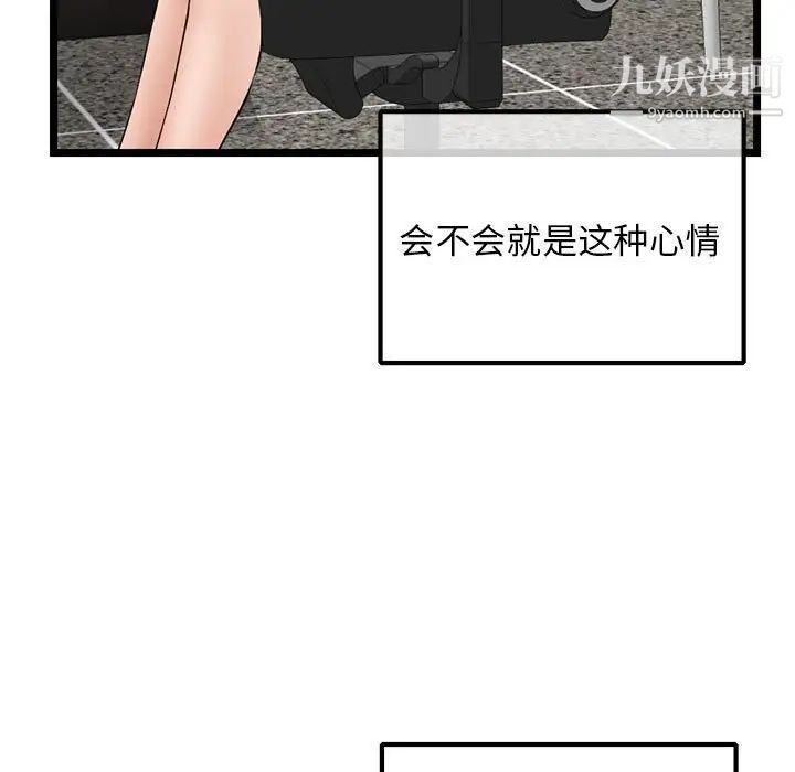 《深夜网吧》漫画 第36話