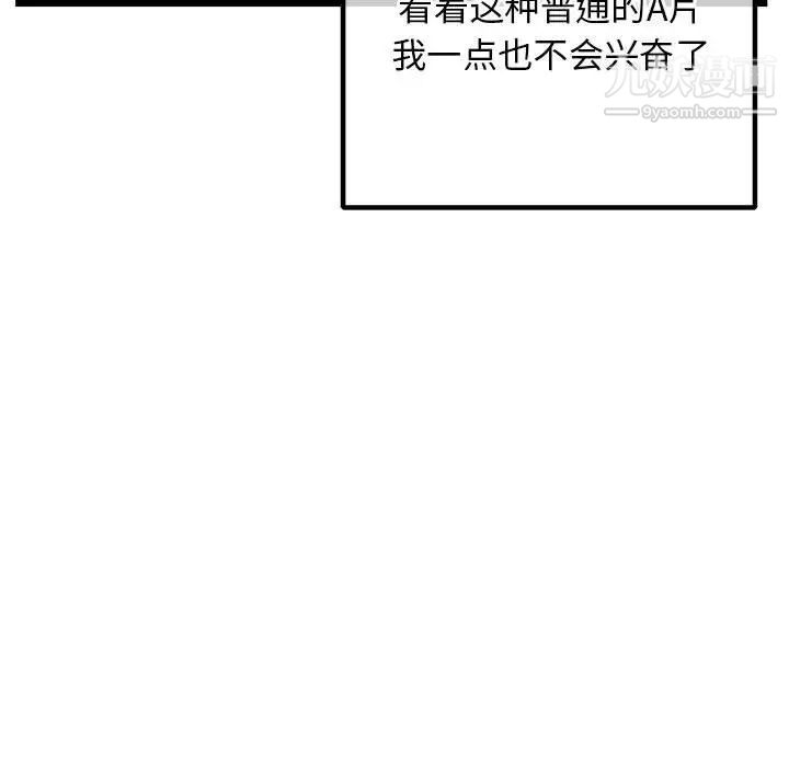 《深夜网吧》漫画 第36話