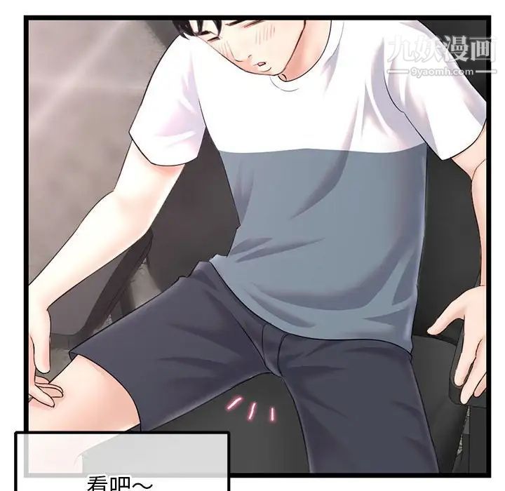 《深夜网吧》漫画 第36話