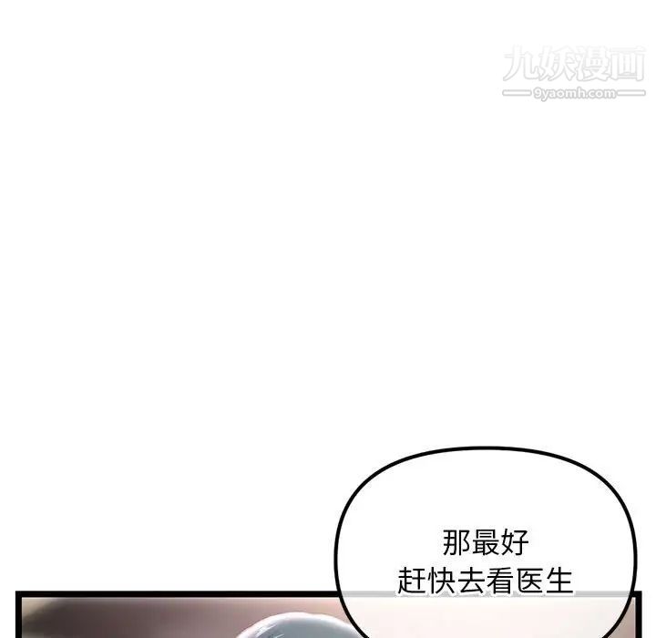《深夜网吧》漫画 第36話