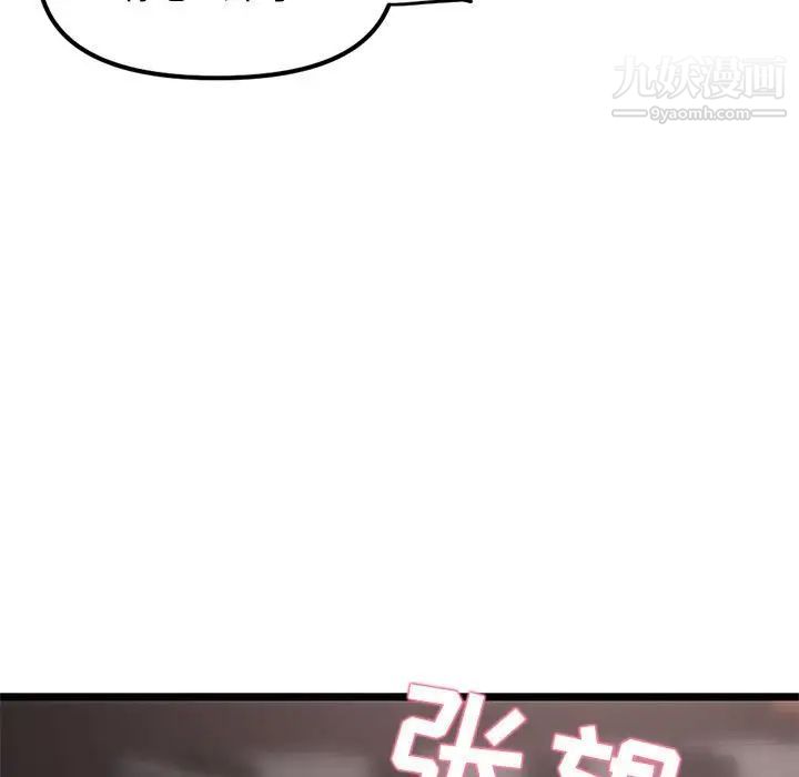 《深夜网吧》漫画 第36話