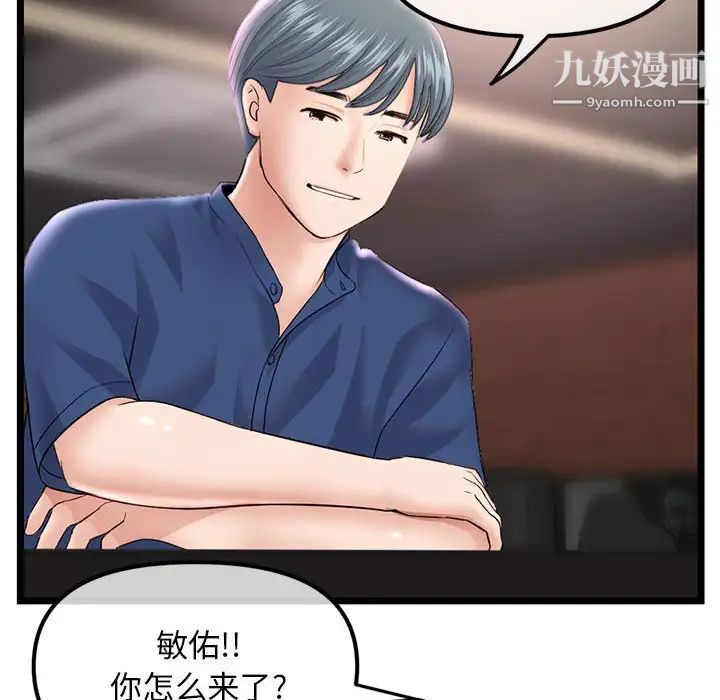 《深夜网吧》漫画 第36話